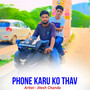 Phone Karu Ko Thav