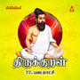 Thirukkural - Adhikaram 77 - Padaimaatchi