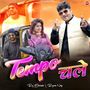 Tempo Chale
