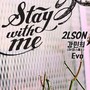 Stay with me (feat.강민희, Evo)