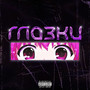 Глазки (Explicit)