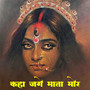 Kahan Jage Mata More