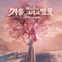 Winter Blossom (feat. Kotaro Oshio)