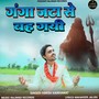 Ganga Jata Se Bah Gayi
