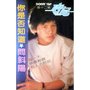 唐尼, Vol. 12: 你是否知道 (修复版)