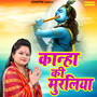 Kanha Ki Muraliya - Single