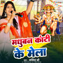 Madhuban Kanti Ke Mela