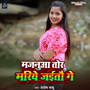 Majanua Tor Mariye Jaitau Ge