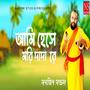 Aami Hese Mori Dada Re