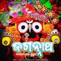 Jagannatha Kenta Nai Shunuchha