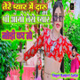Tere Pyaar Mein Daaroo Pee Aayo Tero Pyaar Nashedee Kar Go