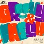 Groovy & Fresh 摩登的古诗