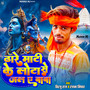 Dhare Mati Ke Lota Se Jal E Baba