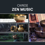 Chinese Zen Music: Relaxing Flute, Native American, Tibetan Crystal Bowls & Bells, Gong, Deep Buddhist Metitation & Om Chanting Mantra