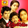 Vilambaram (Original Motion Picture Soundtrack)