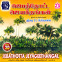 Jebathotta Jayageethangal - Vol. 20