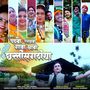 Haman Padhbo, Likhbo, Gaabo, Khaabo Chhattisgarhiya