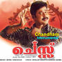 Chandham (Instrumental)