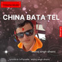 China Bata Tel