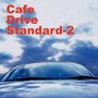 カフェ・ドライブ・スタンダード 2・・・AOR・ドライブ・ミュージック決定盤