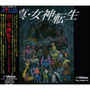 真・女神転生 Rare Soundtrack & Memorial Arrangetacks