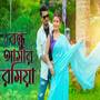 Bondhu Amar Roshiya