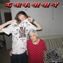 Granny (Explicit)