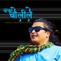 Dhaka Cholile