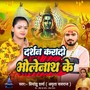 Darshan Karado Bholenath Ke