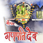 Ganpati Deva (From 