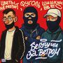 Бегущий за ветром: undefined (Explicit)