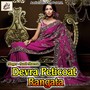 Devra Peticoat Rangata