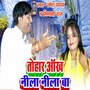 Tohar Aankh neela neela Ba