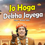 Jo Hoga Dekha Jayega