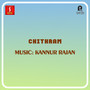 Chithram (Original Motion Picture Soundtrack)