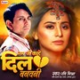 Ram Ji Kahe Dil Banwani