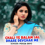 Chali Ye Balam Jal Dhare Devghar Me