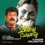 Illikkadum Chellakkattum (Original Motion Picture Soundtrack)