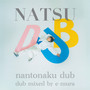 なんとなく DUB