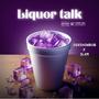 Liquor talk (feat. SLXM) [Explicit]