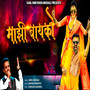 Majhi Bayko