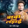 Baba Hoto Ladai