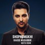 Shopnomukhi