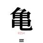Roshi (feat. LBezzle) [Explicit]