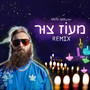 מעוז צור  - רמיקס