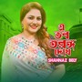 A Vobo Torongo Dekhe