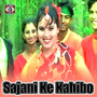 Sajani Ke Kahibo