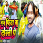 Jaan Fida Ba Dosti Pe
