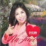 정들었나, 그림자로 온 남자