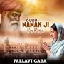 Guru Nanak Ji Kro Kirpa